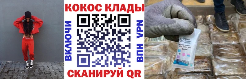 Кокаин Эквадор  Мичуринск 