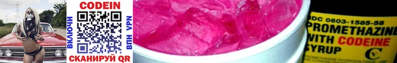 Codein Purple Drank  Мичуринск 