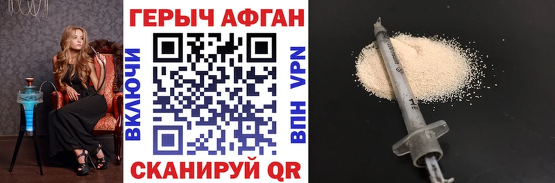 ГЕРОИН Афган  Мичуринск 