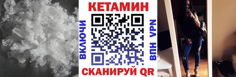 Кетамин VHQ продажа наркотиков Мичуринск