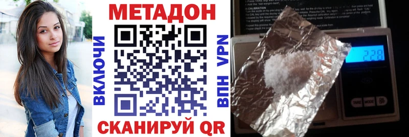 закладки  Мичуринск  МЕТАДОН белоснежный 